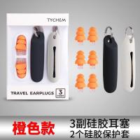 隔音耳塞防噪音睡眠宿舍学生工作工业学习降噪睡觉防吵静音神器 橙色 M