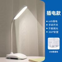 LED台灯学习专用可充电插电学生宿舍卧室床头灯书桌护眼小台灯 无充电款[插电]三档调亮白光