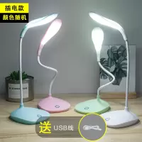 LED台灯护眼学习USB充电插电卧室触摸床头灯少女心学生宿舍小夜灯 单用普通插电款 [白色]送充电线