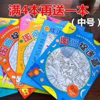 隐藏的图画捉迷藏小学生找东西少儿益智思维游戏迷宫极限视觉挑战 隐藏图画大本随机1本