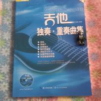 吉他书吉他自学三月通刘传吉他自学三月通自学三月通刘传吉附扫码 吉他独奏重奏无碟