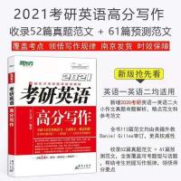 2022考研英语唐迟阅读的逻辑刘晓艳长难句王江涛高分写作拆分组合 高分写作