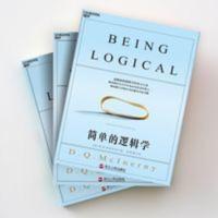 简单的逻辑学 麦克伦尼 一本小书改变你的思维世界 思维导图 简单的逻辑学 麦克伦尼 一本小书改变你的思维世界 思维导图