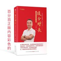 最新版 林园炒股秘籍2复合增长 林园投资逻辑与策略期货理财