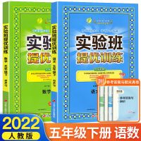 实验班提优训练语文数学英语人教译林江苏教一二三四五六年级上下 五年级下册 英语(外研版)