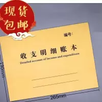 现金日记账本收入支出明细账财务记账本店铺经营现金流水台账本 收支2本新装