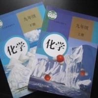 二手书新版人教版初中789七八九年级上下册九科课本全套42本教材 化学 旧书