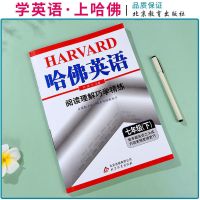 哈佛英语七八九年级上下册中考完形填空与阅读理解专项训练2022版 七年级下册 阅读理解