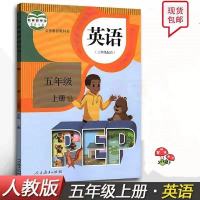 山东六三制青岛版数学5五年级上册人教语文青岛数学外研英语课本 五年级上册 人教英语