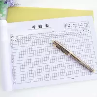公司员工出勤情况登记簿考勤表上午下午加班登记表签到本财务用品 考勤表1本