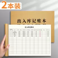 出入库记账本出入库明细账本仓库商品通用店铺商品进货记录登记本 出入库记账本 2本装