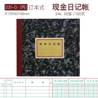 现金日记账本明细账收支实物出入库进货明细存货会计财务用品账本 24开黑面现金账50张100页 1本赠1支签字笔