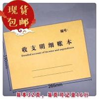 现金日记帐本收入支出明细帐表财务记帐本店铺经营现金流水台帐本 收支明细账本 1本装