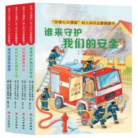 好奇心大揭秘幼儿知识启蒙翻翻书德国经典情景认知立体绘本故事书 硬壳纸板-好奇心立体翻翻书(套4本)