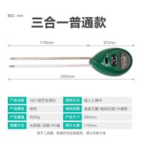 土壤检测仪花盆栽湿度计花草园艺种植泥土检验PH值酸碱度测试工具 土壤检测仪[常规普通款]