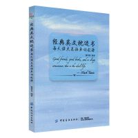好快10天背完3000英语单词英语大全快速记忆法超级记忆王零基础 经典英文枕边书每天读点英语单词起源