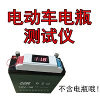 电池检测仪电瓶电压测试仪12v24v72v48v60V汽车电动车摩托车通用 12v电池专用+修复礼包