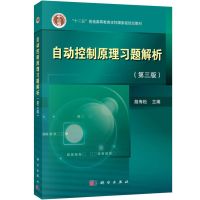 [送网课] 胡寿松自动控制原理 第七版 习题解析 题海与考研指导 习题