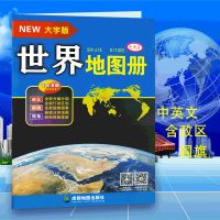 [超大版]2021全新大字版中国地图册 世界地图册交通旅游地图册 世界地图册大字版