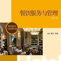 餐饮服务与管理(第3版)(附光盘)9787040340617高教社 商品