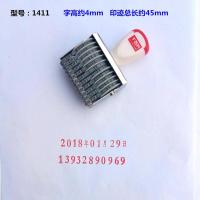 多尺寸11位转轮号码印章十一位数字英文手机位数印年月日生产日期 数字款字高4毫米