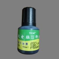 生产日期手动可调日期印章打码机墨水打码器超市喷码机油墨46ML 黑色46ML