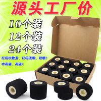 墨轮36*32 35 40 打码机墨轮 my-380F标示机 热烫印 固体日期墨轮 使用温度:中高温 90-130度 黑