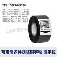 打码机色带30mm*100m LC1打码色带 包装热转印色带 日期色带 进口:25mm*100m(2卷)