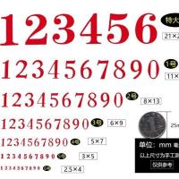 数字英文组合号码0-9可调日期档案编号生产时间超市价格标价印章 数字组合号码印 4号