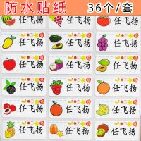 名字贴可缝可熨烫卡通宝宝儿童姓名贴布幼儿园入园衣服防水免刺绣 水杯贴(一套36个) 水杯贴(恐龙)