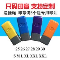 服装改码章牛仔裤码数印衣服领标唛头码标数字章改尺码印章改码器 25