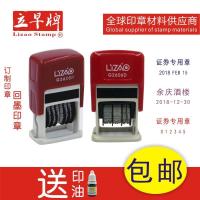 名字日期印章文本日期回墨印章人名数字章自带墨水文字加可调日期 文本+数字
