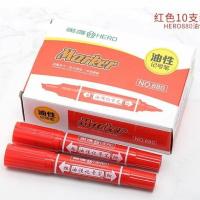 英雄880油性记号笔 油性大双头笔箱头笔 粗双头光盘笔 物流记号笔 880油性红色10支