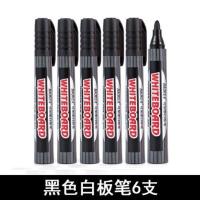 宝克白板笔可加墨水可擦黑板笔水性记号笔儿童画板笔易擦白板笔 黑色白板笔6支(没有板擦)