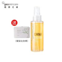 纽西之谜鱼子酱喷雾金钻幻活凝露补水保湿滋润舒缓敏感肌可用98ml [送化妆棉]纽西之谜鱼子酱喷雾*1