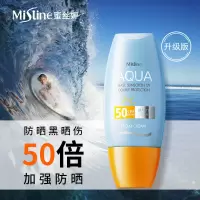 泰国Mistine防晒霜水润养肤修护面部防紫外线身体保湿防晒