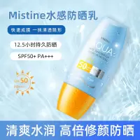 泰国Mistine小黄帽面部防晒霜乳防晒防水防汗平价款学生秋冬 [断货王]面部防晒