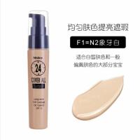 泰国Mistine24小时不脱妆粉底液bb控油遮瑕美白不卡粉防水学生 N2象牙白(适合肤色偏白)