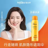 全球购王一博肖战泰国Mistine小黄瓶帽防晒霜防晒紫外线喷雾