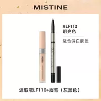 [拍一发二] 泰国蜜丝婷遮瑕液+眉笔遮盖痘印斑点遮黑眼圈雀斑 遮瑕液LF110+眉笔(灰黑色)