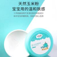 十月结晶婴儿爽身粉痱子粉护臀膏PP霜洗发水沐浴露婴儿洗护组合 十月结晶玉米爽身粉120g