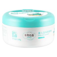 十月结晶婴儿爽身粉新生儿童粉扑四季通用天然宝宝玉米痱子粉 一盒