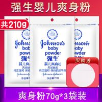 强生婴儿爽身粉袋装70g*3袋 新生婴幼儿私处清香型止汗男女香体 爽身粉 70g*3袋送粉扑