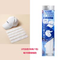 帽檐贴一次性帽垫防脏吸汗垫帽贴防汗透气帽沿贴帽子衣领吸汗贴薄 2代白色5贴装 今日送挂钩挂帽子