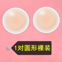 乳贴防凸点乳头贴防走光硅胶胸贴婚纱吊带美背隐形乳晕贴学生胸小 新升级[试用款无包装]1对圆