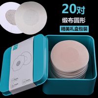 一次性乳贴防凸点透气乳头贴婚纱胸贴女礼服用薄款超薄隐形乳晕贴 缎布-圆形 20装