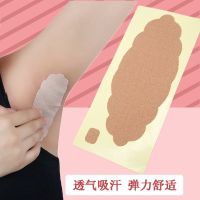 吸汗止汗贴夏季无痕男女腋下止汗贴日本棉布透气腋窝去汗渍汗液垫 花瓣形 2贴