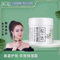 松达婴儿护肤山茶油乳宝宝身体乳新生儿润肤乳儿童润肤露滋润全身 山茶油乳面霜68g(正装)