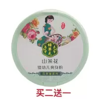 绿草元婴儿玉米爽身粉四季通用粉扑清香型新生宝宝痱子粉买2送1 山茶花爽身粉