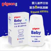 贝亲婴儿滋养甘油55g 儿童面霜滋润保湿护肤油秋冬宝宝润肤IA132 默认